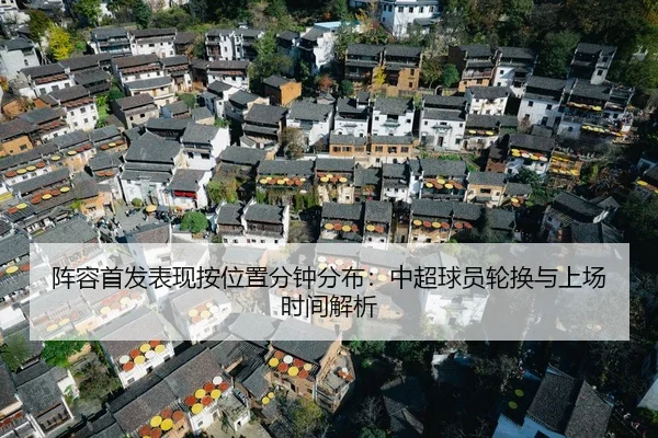 zhen-rong-shou-fa-biao-xian-an-wei-zhi-fen-zhong-fen-bu-zhong-chao-qiu-yuan-lun-huan-yu-shang-chang-shi-jian-jie-xi-2-274.jpg