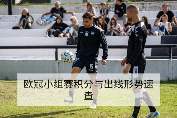 英超周末赛前首发与关键体能对位