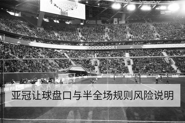 英超周末赛前首发与关键体能对位