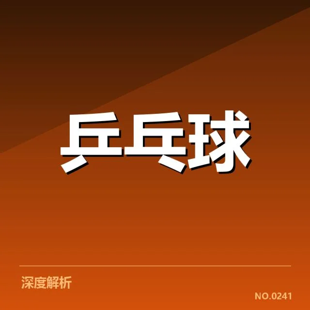 确认的赛程与参赛队伍名单